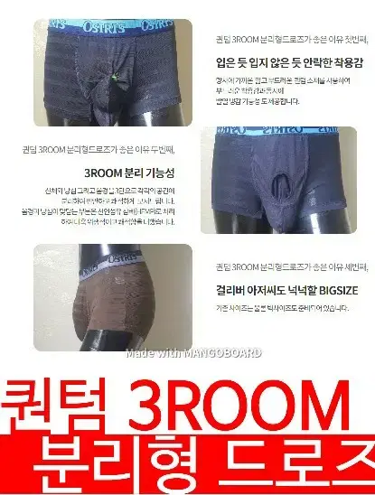 퀀텀3ROOM 분리기능성팬티 드로즈